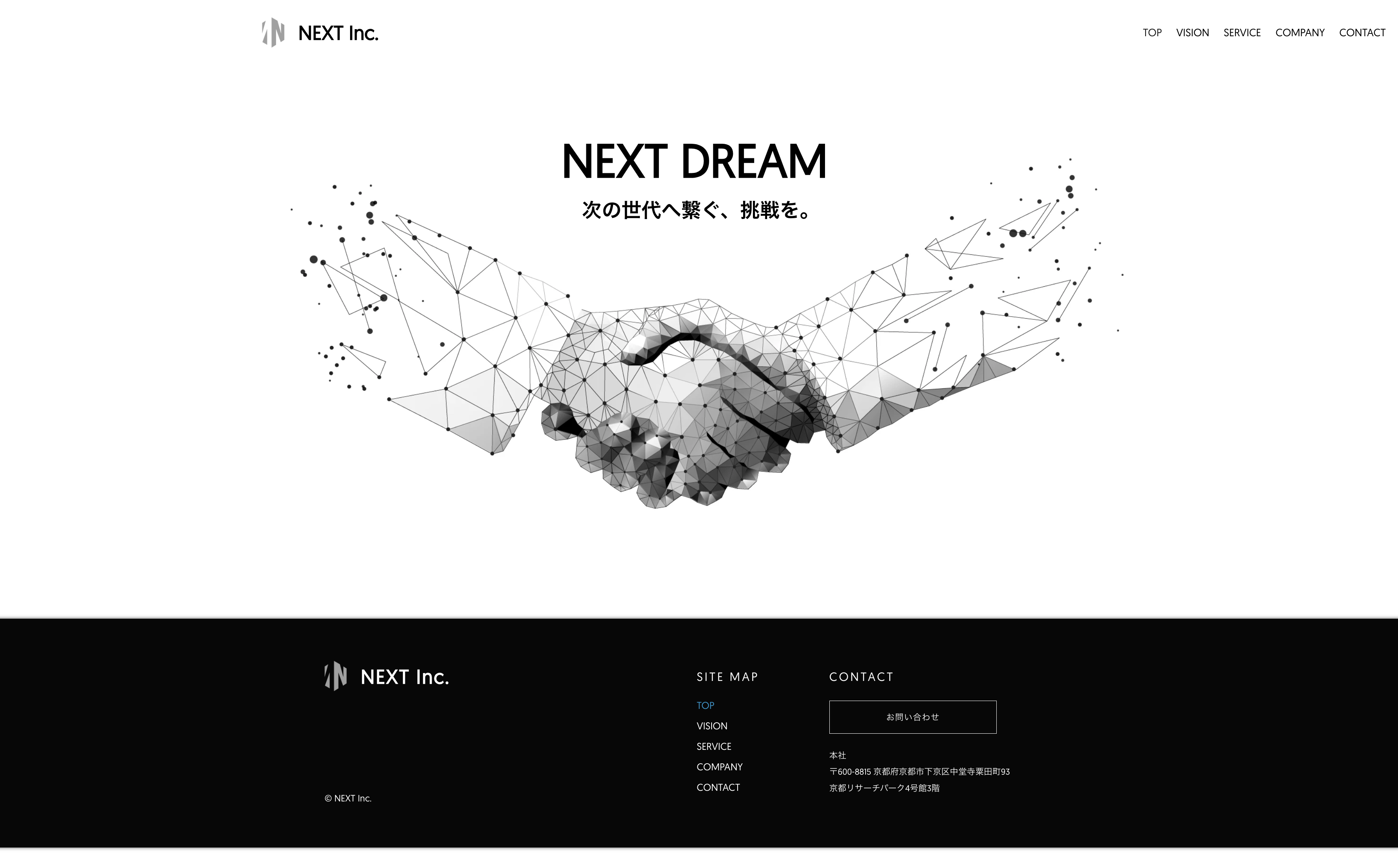 株式会社NEXTの株式会社NEXT:ECサイト構築サービス